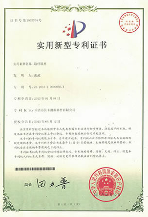 實(shí)用新型專利證書