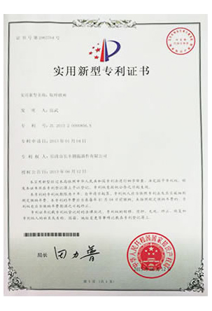 實(shí)用新型專利證書