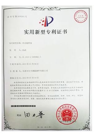 實(shí)用新型專利證書